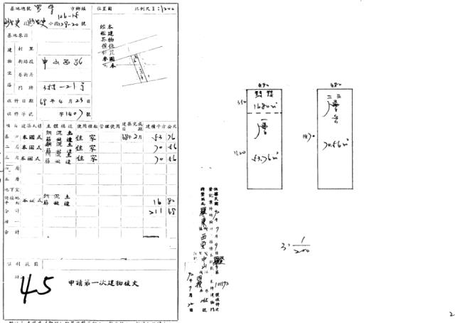 羅東透天法拍-1