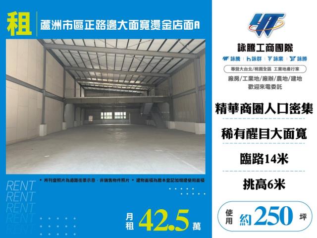 新北蘆洲店面-0