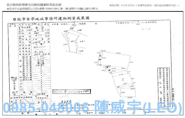 台北中正區法拍公寓-7