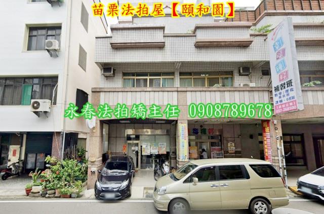 苗栗市大樓法拍-1
