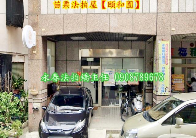 苗栗市大樓法拍-3