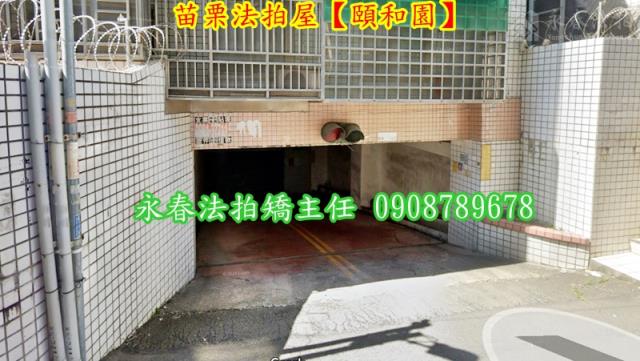苗栗市大樓法拍-5