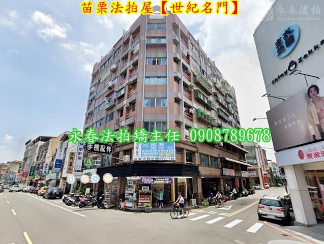 苗栗市法拍華廈-1