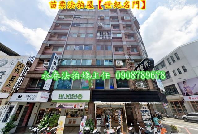 苗栗市法拍華廈-5