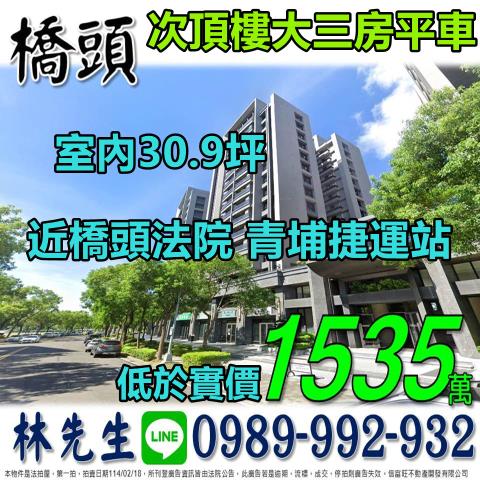 橋頭法拍大樓-0