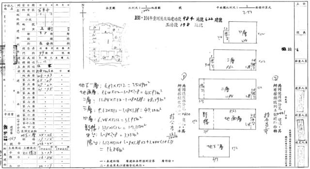 苗栗市法拍透天-1