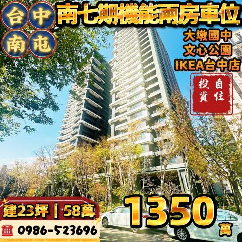 台中南屯法拍大樓-0