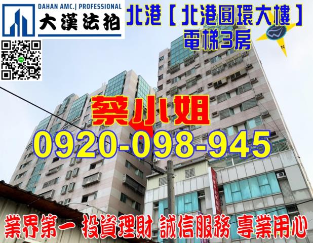 雲林縣北港鎮文化路37之58號北港圓環大樓法拍屋近北港朝天宮