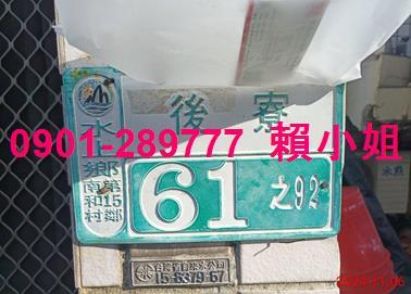 嘉義法拍透天-2