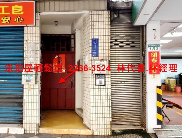 中正區法拍公寓-1