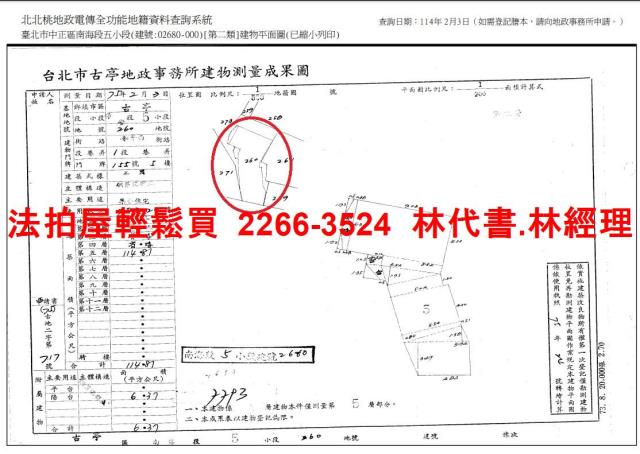 中正區法拍公寓-5