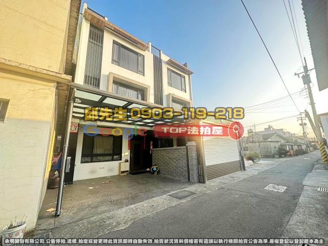 承明法拍｜彰化田尾鄉