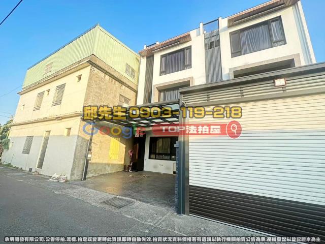 承明法拍｜彰化田尾鄉