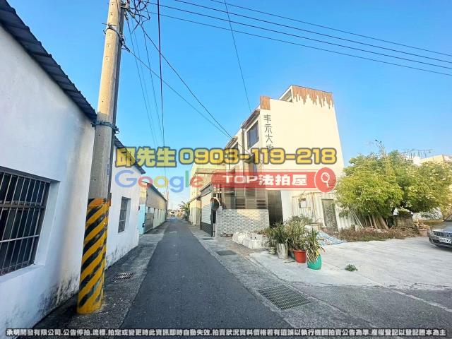 承明法拍｜彰化田尾鄉