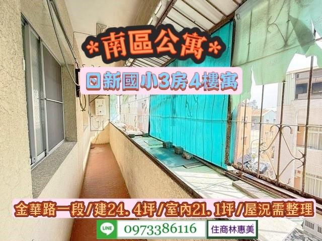 台南南區公寓-10