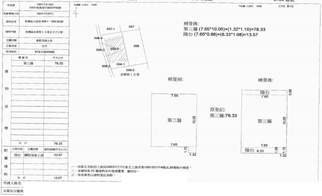 板橋公寓法拍-1