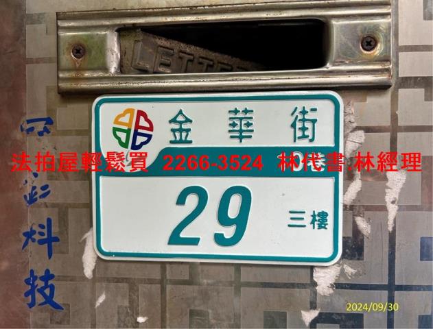 新北板橋法拍公寓-1