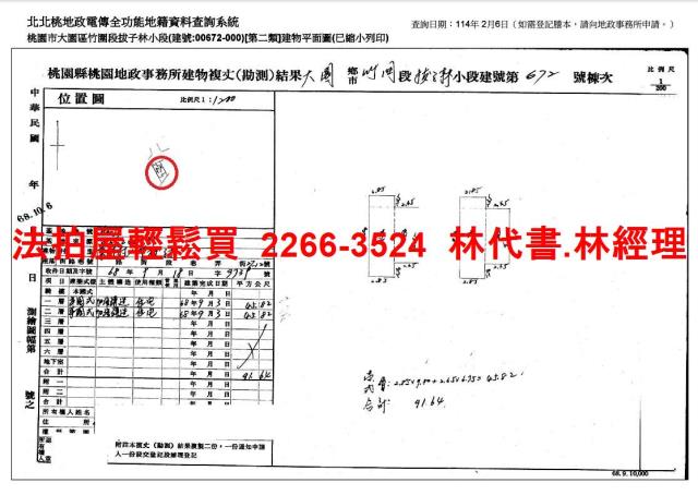 桃園法拍透天-7