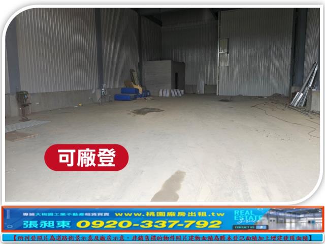 蘆竹廠房-0