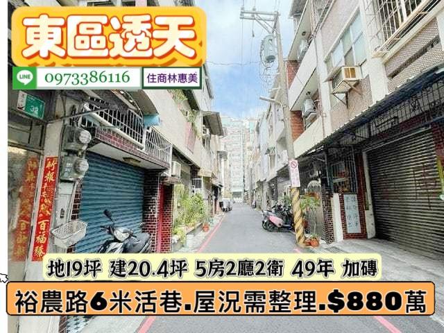 台南透天-0