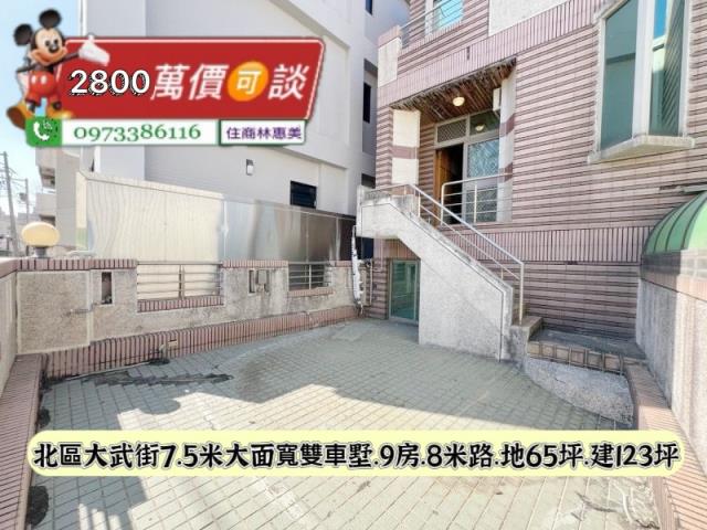 台南北區透天-0