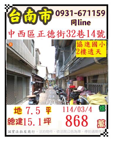 台南中西區拍賣透天-0