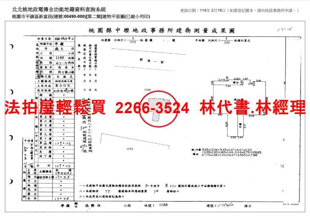 平鎮拍賣大樓-14