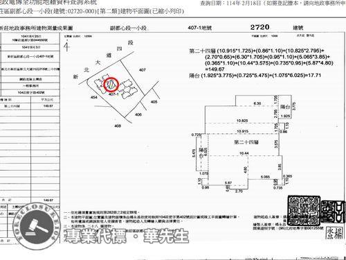 新莊大樓法拍-10
