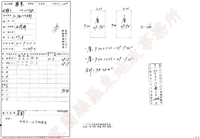 宜蘭羅東透天拍賣-1