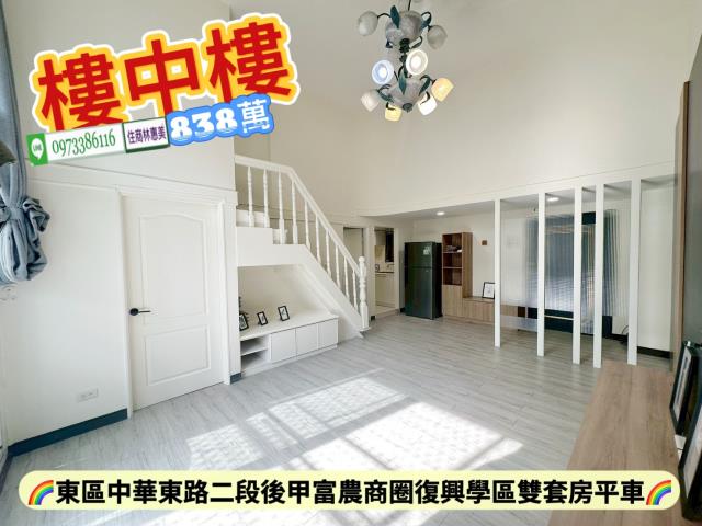 東區華廈-4