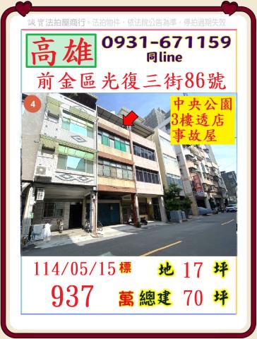 高雄前金透天法拍-0