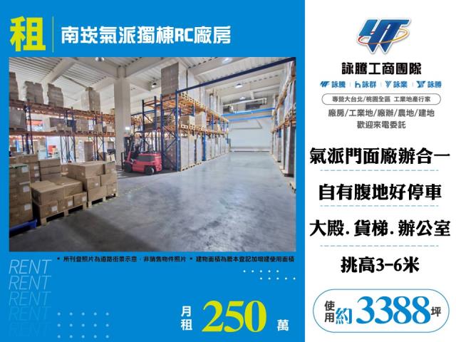 桃園蘆竹廠房-0