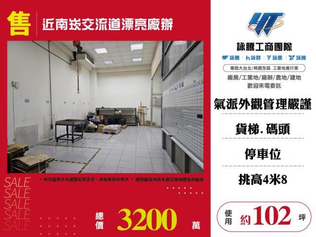 桃園龜山廠房-0