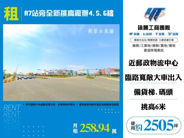 桃園龜山廠房-0