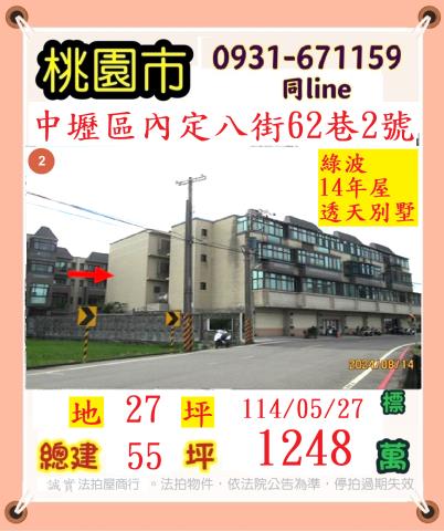 中壢法拍透天-0