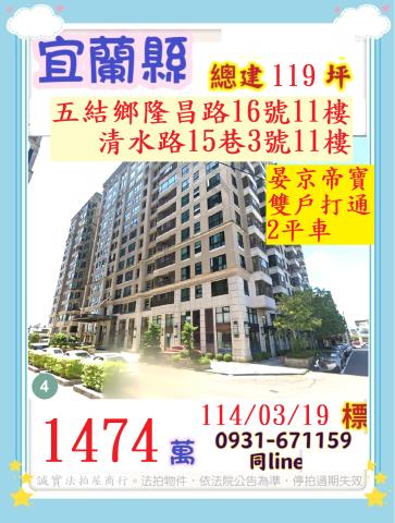 五結法拍大樓-0