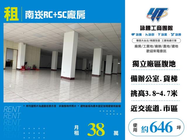 蘆竹廠房-0