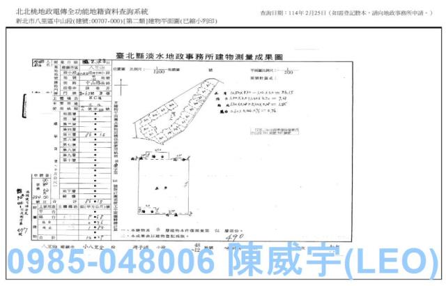 新北華廈法拍-8
