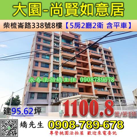 大園華廈法拍-0