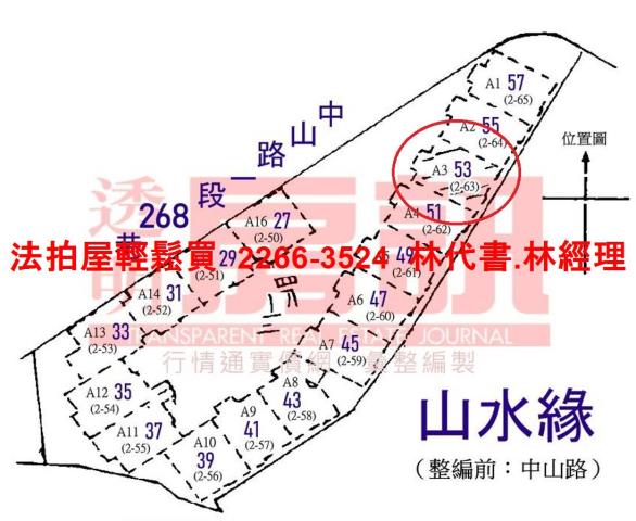 八里法拍華廈-9