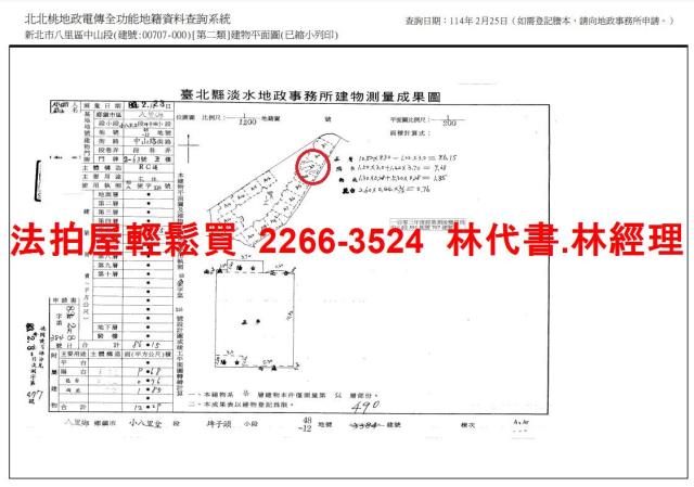 八里法拍華廈-8
