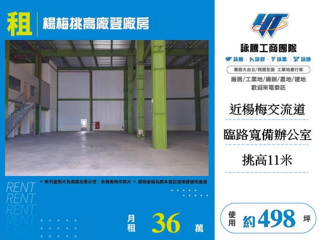 桃園楊梅廠房-0