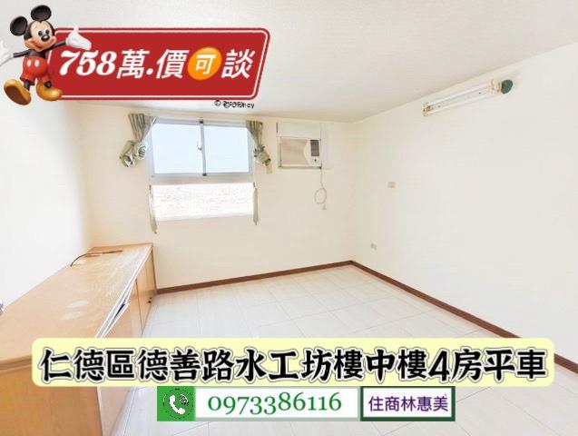台南仁德華廈-4
