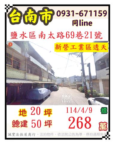 台南拍賣透天-0