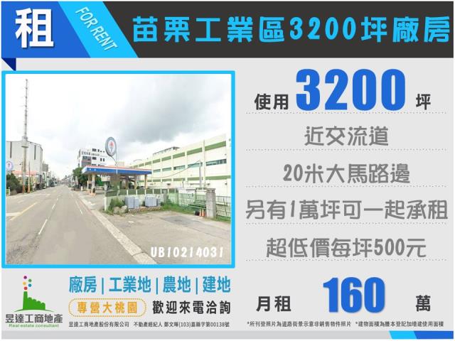 頭份廠房-0