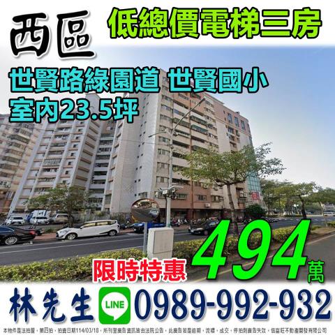 嘉義西區大樓法拍-0
