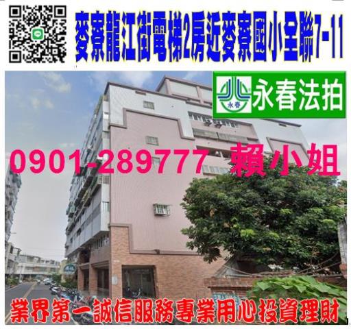 麥寮法拍華廈-0