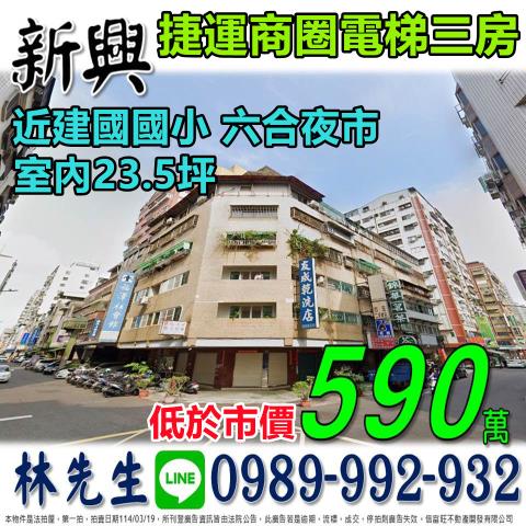 新興區華廈法拍-0