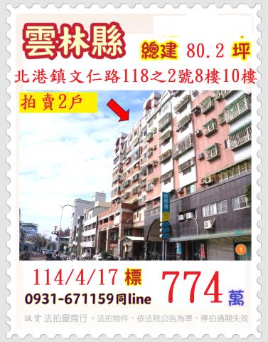 雲林法拍大樓-0