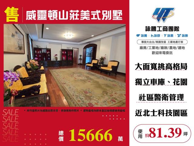 台北別墅-0